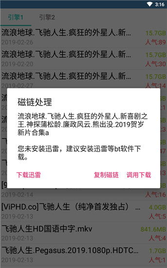 一、bt磁力兔子引擎的工作原理
