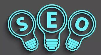 一、了解SEO的重要性
