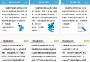 一、青岛网站建设的基础策略