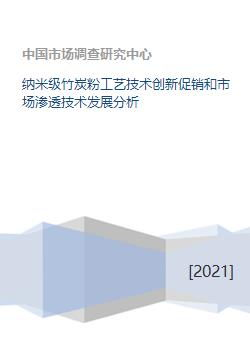 一、市场渗透策略