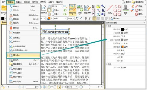 一、pdf365免费版的概述