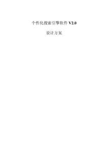 一、搜索引擎优化基础理论