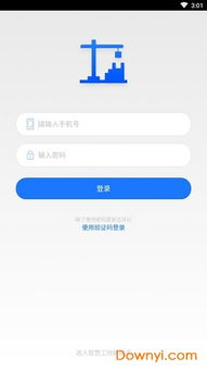 一、智慧工地管理平台app的核心功能