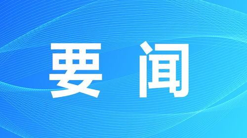 一、人民日报客户端的特点与优势