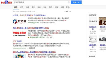 一、认识虚拟产品货源网站