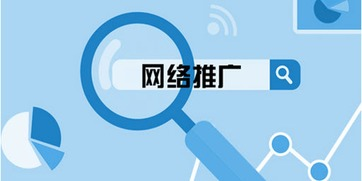 一、网络推广工作室的服务内容