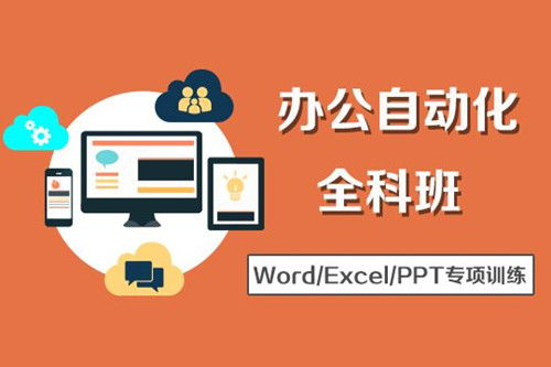 一、了解电脑培训班类型和课程内容