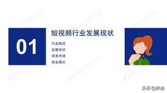 一、关键词研究：短视频的基石