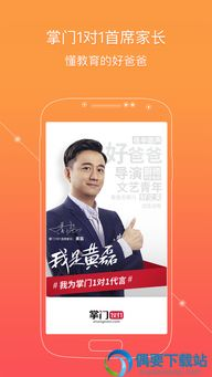 一、掌门一对一辅导官网的概述