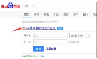 一、手机百度引擎搜索入口的基本使用