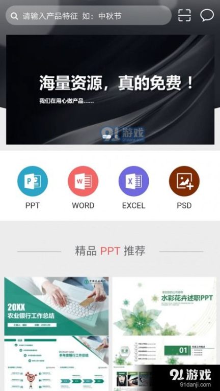 1. 了解二三办公网模板