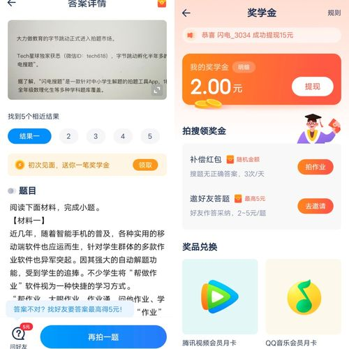 一、百度搜索App的核心功能