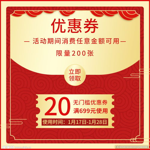 一、优惠券促销策略