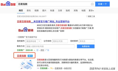 一、搜索技巧:如何精确查找信息