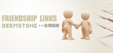 一、友情链接的重要性