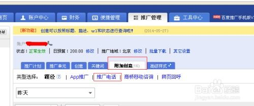 一、贵阳百度推广电话的重要性