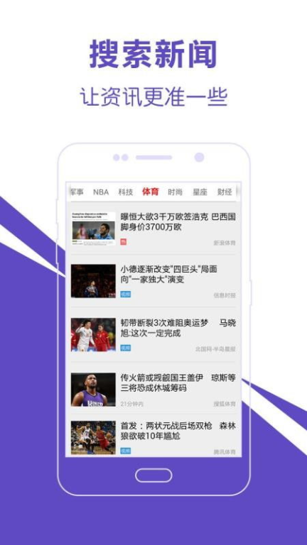 一、如何获取今日新闻头条