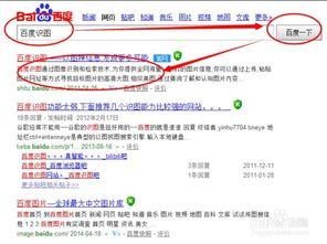 一、百度识图入口在哪里？