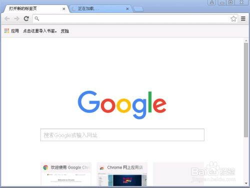 一、谷歌浏览器海外版的特点