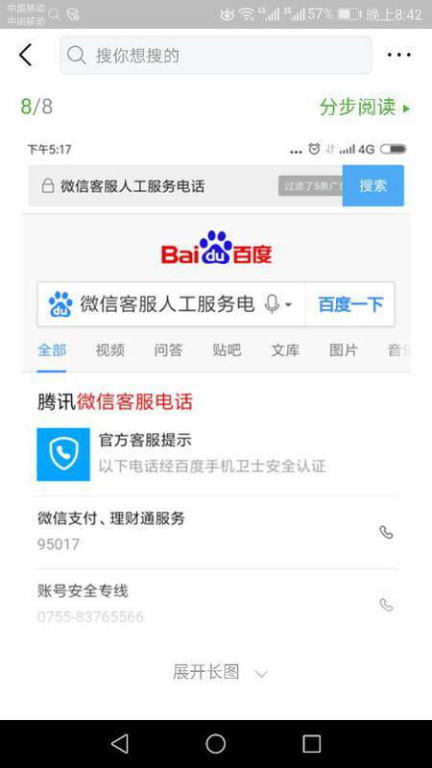 一、百度人工客服电话的重要性
