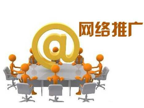 一、成都网络营销搜索推广的重要性
