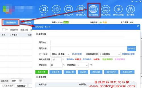 一、认识广告联盟点击赚钱平台