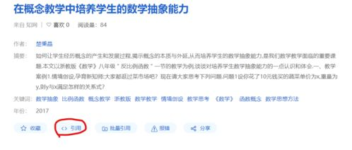一、百度学术入口概述