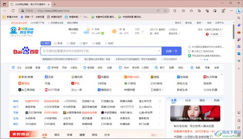 一、为何选择2345网址导航官网下载？