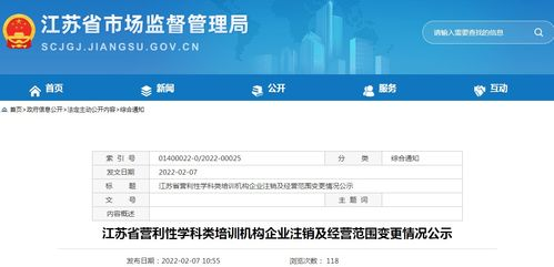 一、确定教育培训机构类型与经营范围