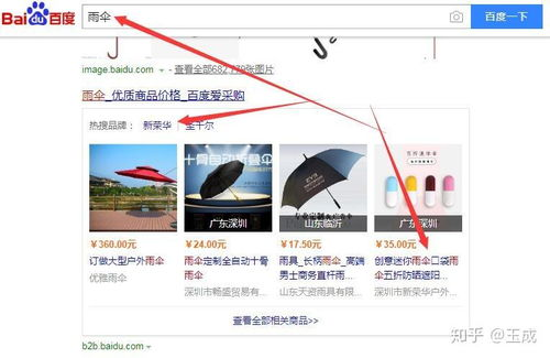 一、百度爱采购优化软件的核心功能