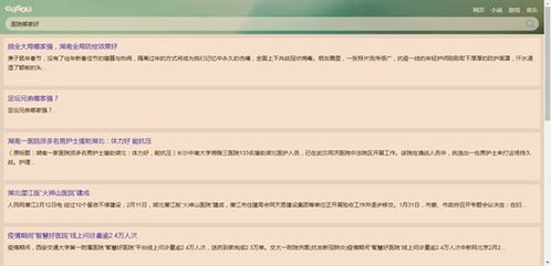 一、全球主要搜索引擎概述