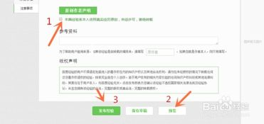 一、百度经验入口的寻找方式