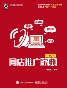 一、电商基础理论