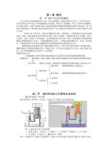 一、企业概况