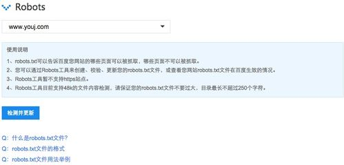 一、修改网站 robots.txt 文件