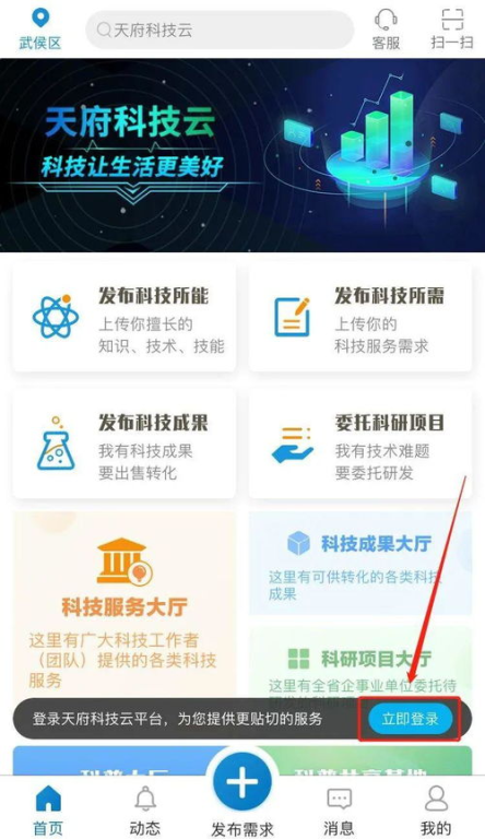 一、了解量见云App的功能特点