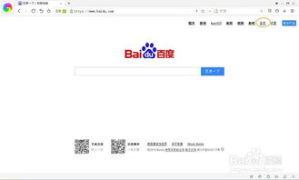 一、百度后台登录入口概述