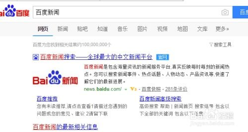 一、百度新闻网站的特点与优势