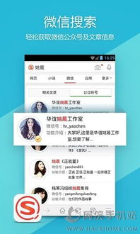 一、搜狗搜索阅读版的特点