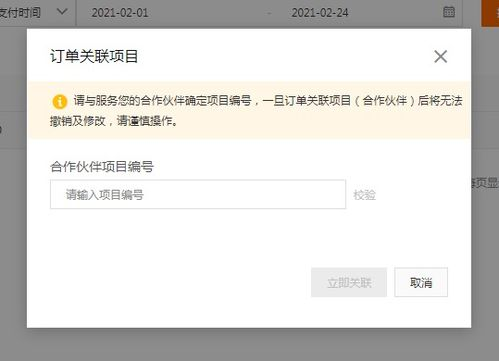 一、百度推广代理商返点概述