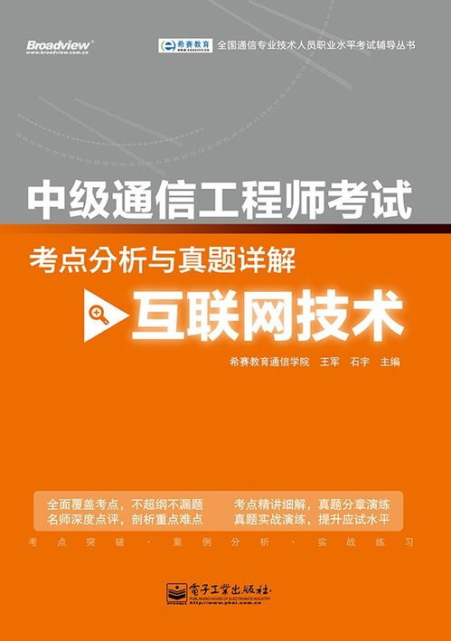 一、网站技术体检