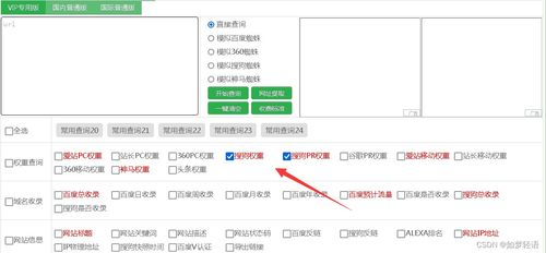 一、了解搜狗权重排名机制