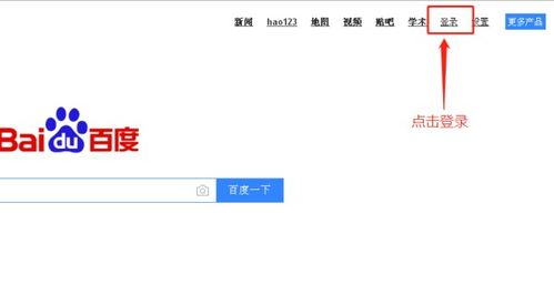 一、百度如何记录搜索行为