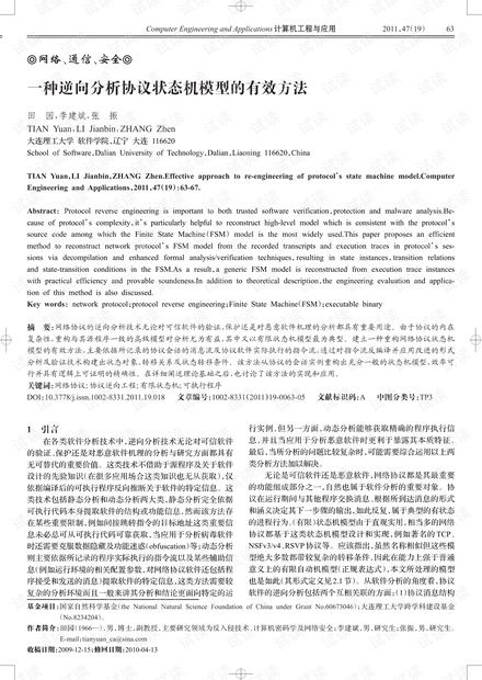 一、政治动荡与和平协议