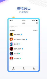 一、百度贴吧官网App下载方法