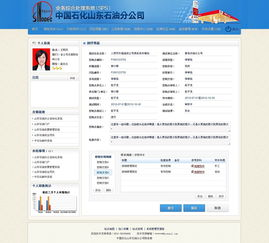一、门户网站系统概述