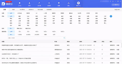 一、了解自媒体平台