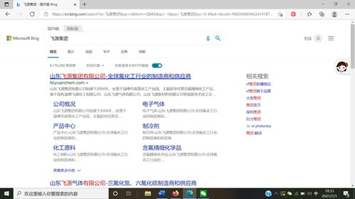 一、企业网络营销信息源分类