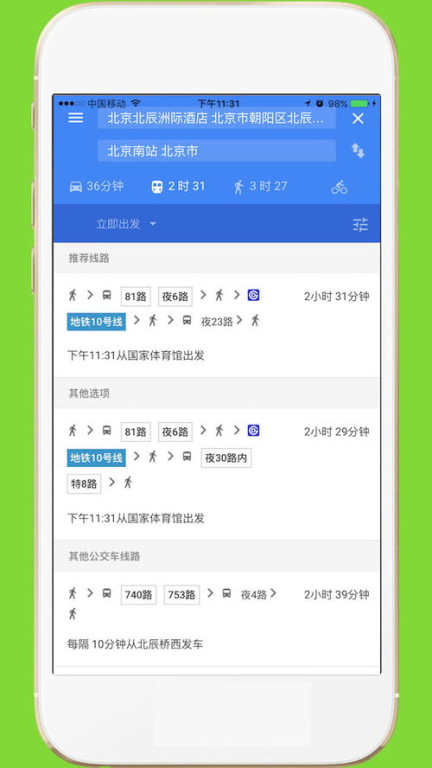 一、游全球app简介