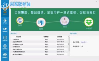 一、认识营销软件的重要性